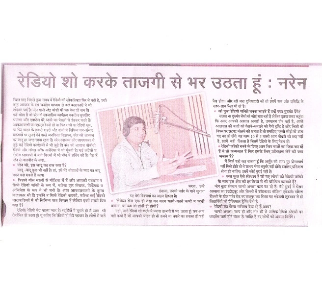 Press 10, Newspaper Title - Radio show karke tajasi se bhar jaata hu